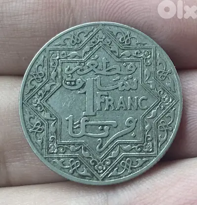 عملة عملات قديمة ١ فرنك مغربي مولاي يوسف بن الحسن سنة ١٩٢١
