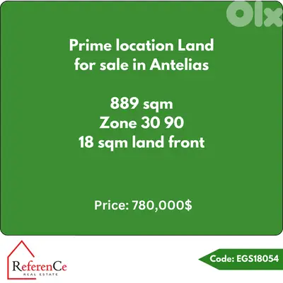 prime location land for sale in antelias أرض مميز للبيع في انطلياس
