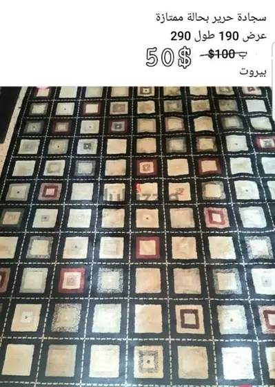سجادة حرير شبه مستعملة بحالة ممتازة ٥٠$