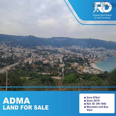 Land for sale at Adma - أرض للبيع في ادما Land for sale at Adma - أرض للبيع في ادما