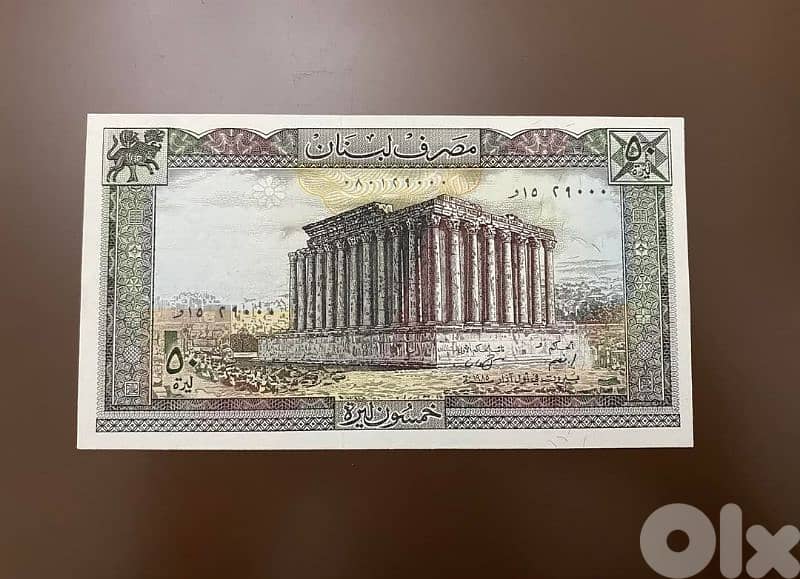 lebanese bank note 0