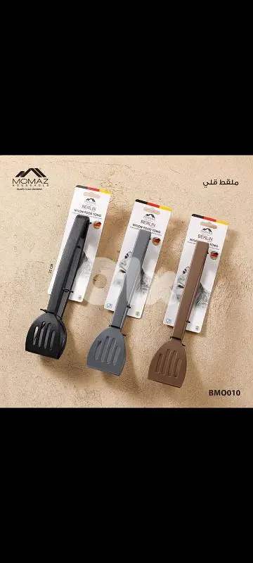 ملقط مطبخ