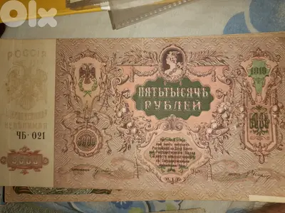 Pre ww1 hungarian Russian and Balkan paper currency