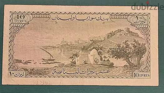 1961 Dix livres بنك سوريا ولبنان Serial # 26863