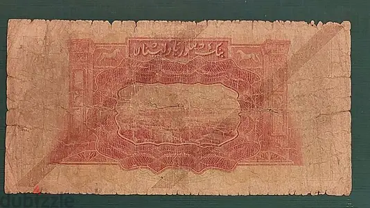 1939 Une Livre سوريا ولبنان poor condition Serial # 088.917 1939 Une Livre سوريا ولبنان poor condition Serial # 088.917