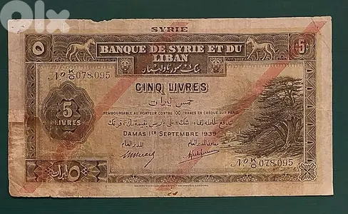 1939 Cinq Livres سوريا ولبنان Serial # 078.095
