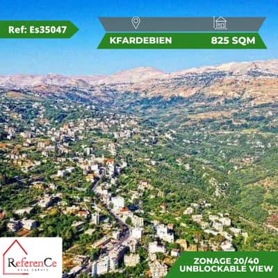 prime location land in kfardebien ارض بموقع مميز في كفردبيان prime location land in kfardebien ارض بموقع مميز في كفردبيان