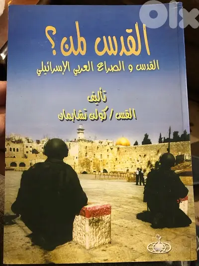 القدس لمن ؟؟