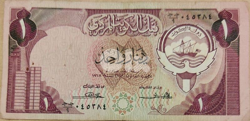 دينار كويتي 1968 0