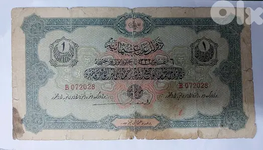 Ottoman Banknote 1 Lira year 1332 ليرة ورقية السلطنةالعثمانية