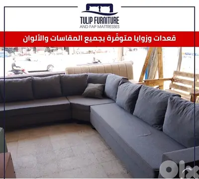 قعدات وزوايا