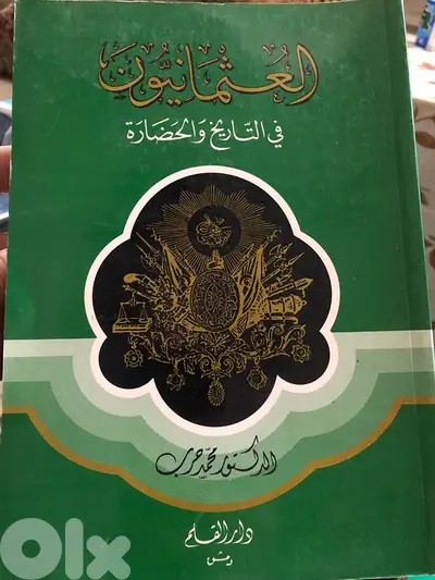 العثمانيون في التاريخ والحضارة