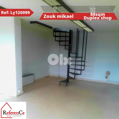 Duplex shop for sale in Zouk mikael محل دوبلكس للبيع في زوق مكايل
