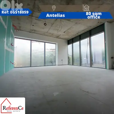 Office for rent in Antelias مكتب للإيجار في أنطلياس