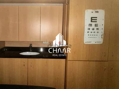 Office/Clinic for Rent in Hamra- مكتب/عيادة للايجار في الحمرا - #R1867