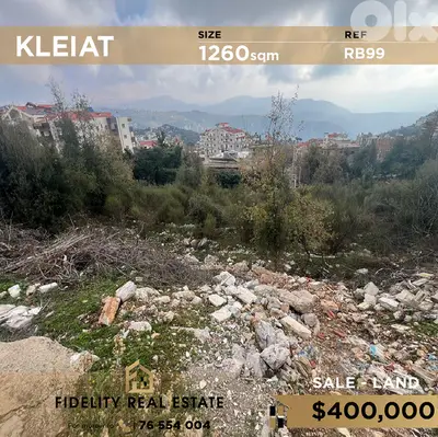 Land for sale in Kleiat RB99 أرض للبيع بالقليعات