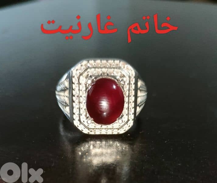 خاتم غارنيت 2
