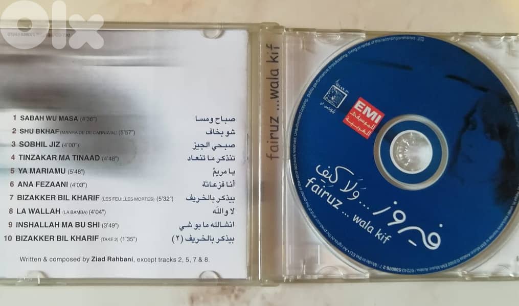 فيروز CD " ولا كيف " 1