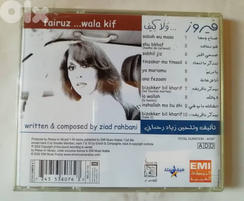 فيروز CD " ولا كيف " 2