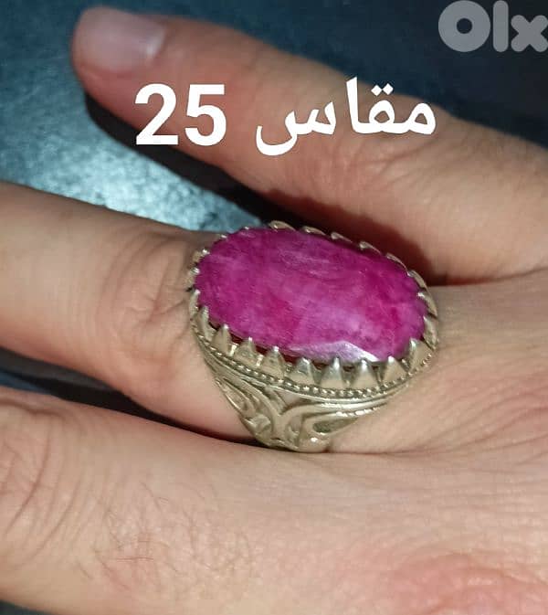 خاتم ياقوت 2