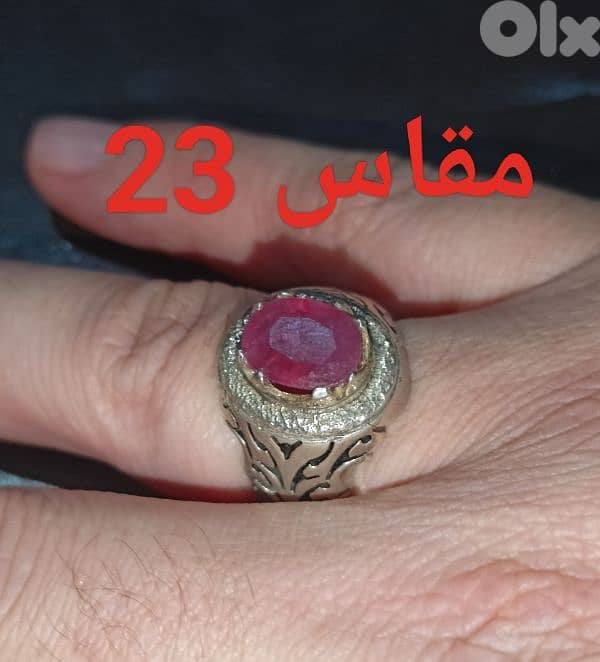 خاتم ياقوت 2