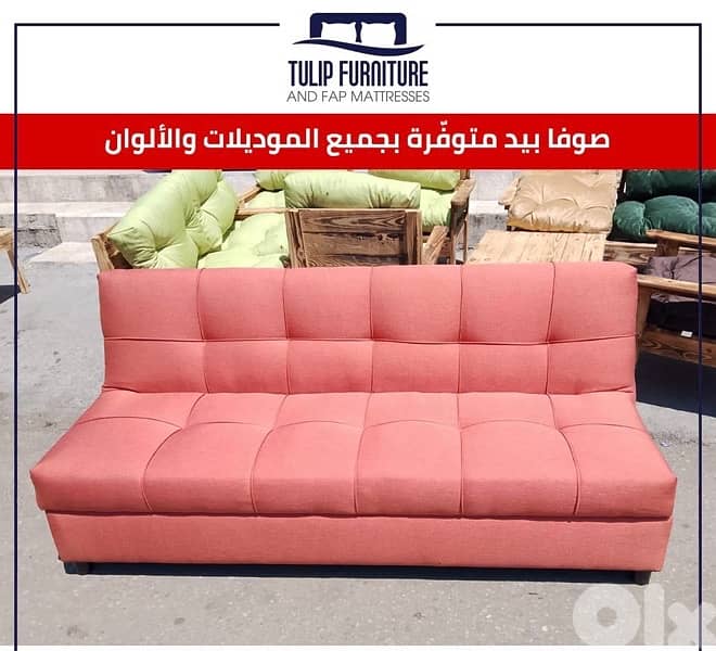 صوفا بيد 4