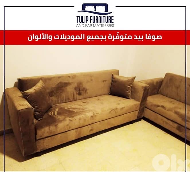 صوفا بيد 5
