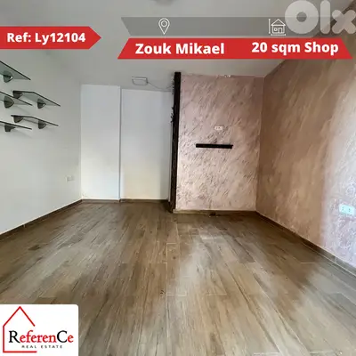 Shop for sale in Zouk Mikael محل للبيع في زوق مكايل