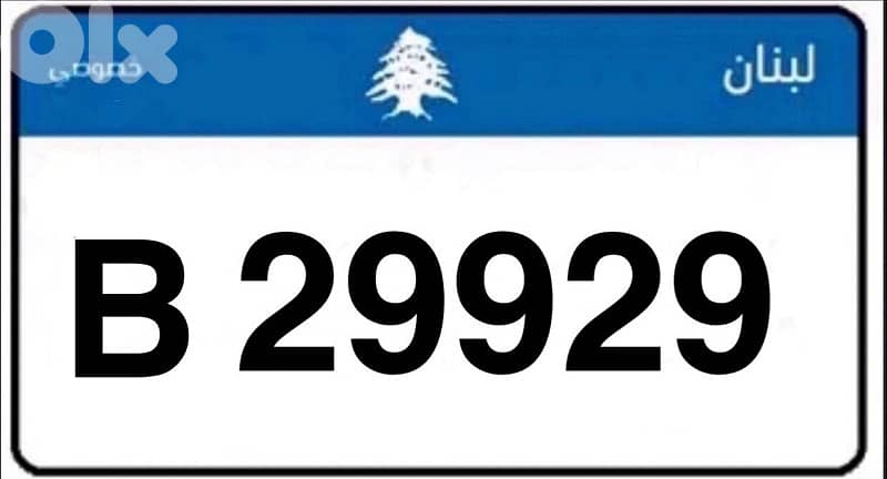5 digits 4200$ B 29929 0