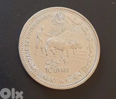 Ten Lira Coin Commemorative FOA year 1981عشرة ليرات فلاحة