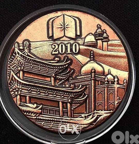 Commemorative 2010 copper Medal China-Arab Economic Trade Forum 37MM 0
