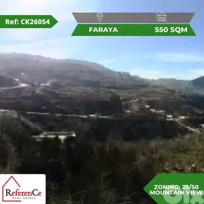 Amazing land for sale in Faraya ارض رائعة للبيع في فاريا