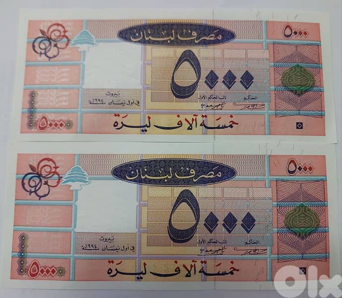 Uncircluated Two consecutive Long 5000 LBPBanknotes Banq Du Liban 1994 0