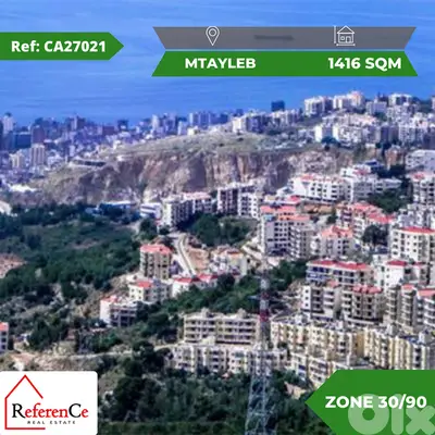 Prime location Land for sale in Mtayleb أرض للبيع موقع مميز بالمطيلب