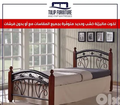 تخوت ماليزي