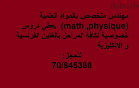 Lecons en math et physique