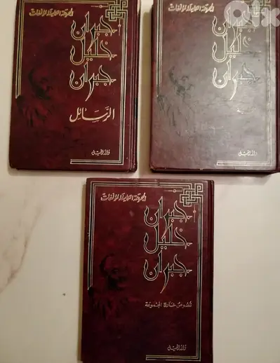 ثلاث كتب لاعمال جبران خليل جبران