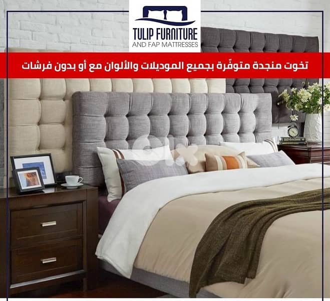 تخوت منجده 2