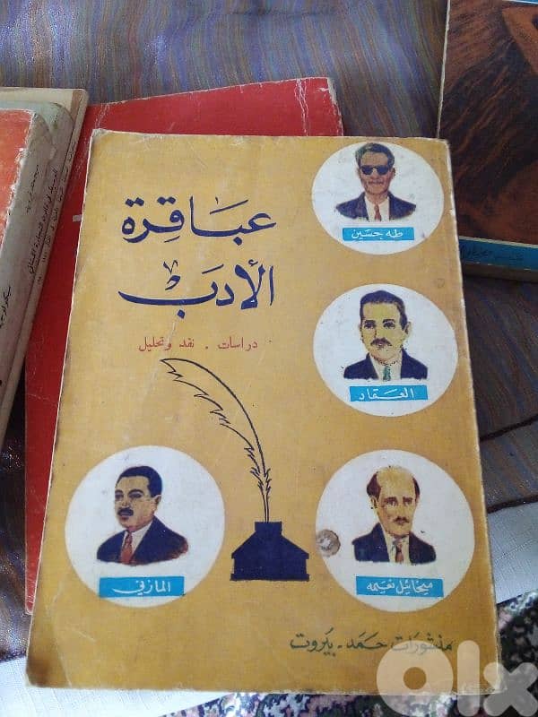 عباقرة الادب 0