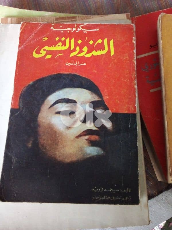 سيجموند فرويد 0