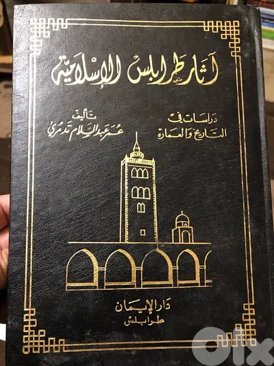 اثار طرابلس الاسلامية