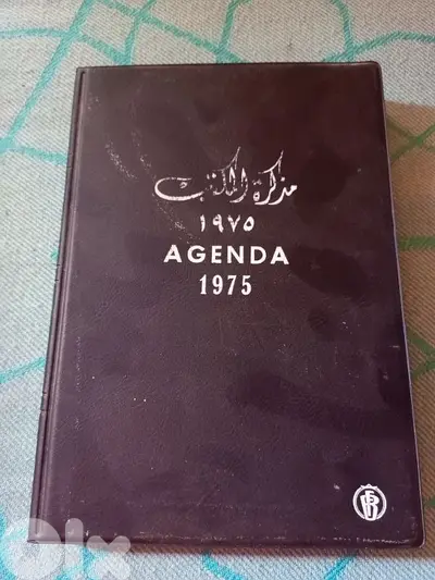 مذكرة من سنة 1975 غير مستعمة و غير مكتوب عليها