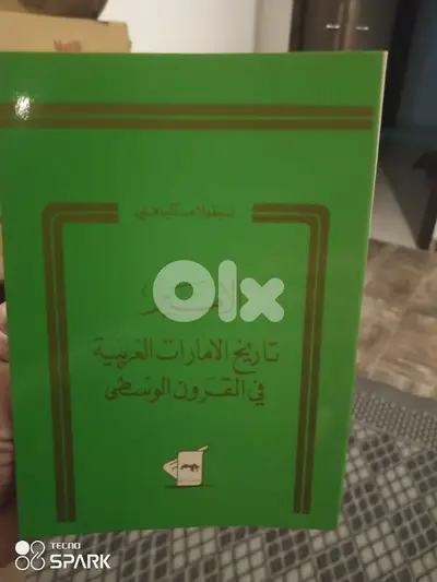 الامير