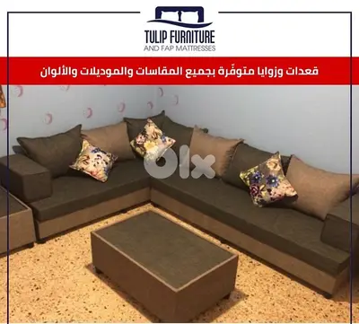 قعدات عربيه وزوايا
