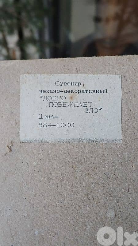 antique 11