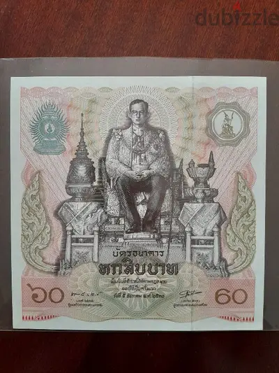 1987 Thai 60 baht commemorate 60th birthday of the King RAMA IX
