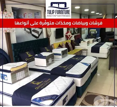 فرشات وبياضات