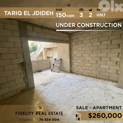 Apartment for sale in Tariq El Jdideh HN7 شقة للبيع في الطريق الجديدة