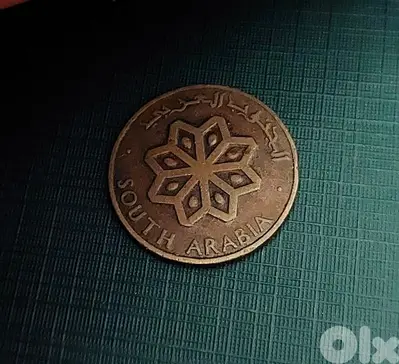 1964 South Arabia 5 fils bronze coin
