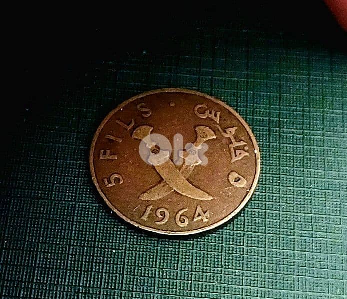 1964 South Arabia 5 fils bronze coin 0